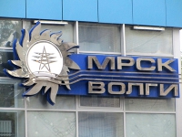 В саратовском офисе "МРСК Волги" начались обыски
