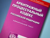 В Госдуму внесли поправки в АПК об отказе в принятии иска