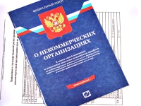 Поправки в закон об НКО приравняют благотворителей к иностранным агентам