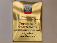 ФАС оштрафовала "Вымпелком" на 150 000 рублей за СМС-спам