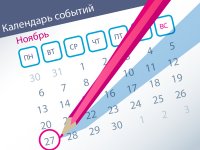 Важнейшие правовые темы в прессе – обзор СМИ (27.11)