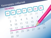 Новые дела ВС: самые интересные споры (16.10–20.10)