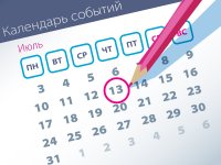 Важнейшие правовые темы в прессе - обзор СМИ (13.07)