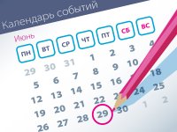 Важнейшие правовые темы в прессе - обзор СМИ (29.06)