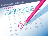 Важнейшие правовые темы в прессе - обзор СМИ (18.10)