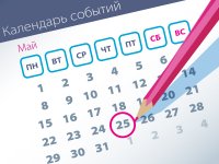 Важнейшие правовые темы в прессе – обзор СМИ (25.05)