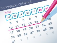 Новые дела ВС: самые интересные споры (10.07–14.07)