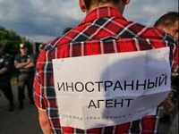 В Кремле обсудят поправки в закон об НКО-иноагентах