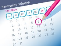 Важнейшие правовые темы в прессе – обзор СМИ (6.10)