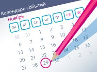 Важнейшие правовые темы в прессе - обзор СМИ (29.11)