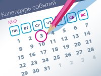 Важнейшие правовые темы в прессе - обзор СМИ (3.05)