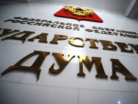 Госдума во втором чтении одобрила закон об ужесточении требований к арбитражным заседателям