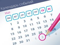 Важнейшие правовые темы в прессе - обзор СМИ (2.06)