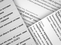 Для россиян подготовят "белые" списки интернет-ресурсов