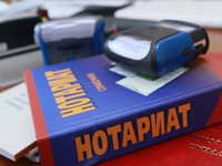 Минюст правит свои нормативные акты из-за отмены лицензий нотариусов