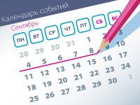 Новые дела ВС: самые интересные споры (04.09–08.09)