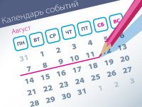 Новые дела ВС: самые интересные споры (07.08–11.08)