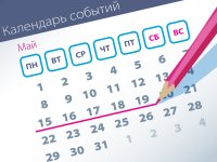 Новые дела ВС: самые интересные споры (15.05–19.05)