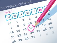 Важнейшие правовые темы в прессе – обзор СМИ (17.08)