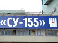 "Группа компаний СУ-155" признана банкротом
