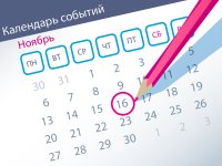 Важнейшие правовые темы в прессе - обзор СМИ (16.11)