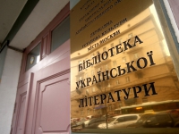 Директора Библиотеки украинской литературы в Москве судят за экстремизм