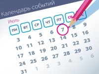 Важнейшие правовые темы в прессе – обзор СМИ (7.07)