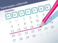 Темы недели: два Пленума ВС, обзор практики Конституционного суда и санкции для СМИ