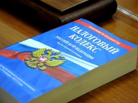 Вступили в силу поправки в часть I Налогового кодекса России