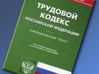 Договорные споры топ-менеджеров с компаниями переведут на язык ГК РФ