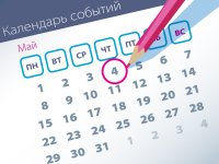 Важнейшие правовые темы в прессе – обзор СМИ (4.05)