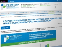 Росреестр начнет отслеживать данные о смертях владельцев недвижимости