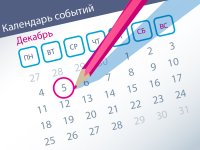 Важнейшие правовые темы в прессе - обзор СМИ (5.12)