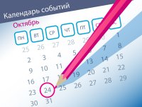 Важнейшие правовые темы в прессе – обзор СМИ (24.10)