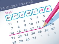 Новые дела ВС: самые интересные споры (14.08–18.08)