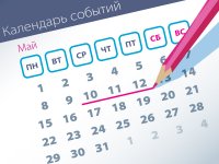 Новые дела ВС: самые интересные споры (10.05–12.05)