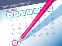 Важнейшие правовые темы в прессе – обзор СМИ (30.10)