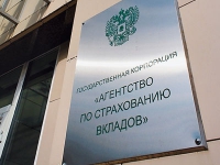 АСВ оценило украденную главами рухнувших банков сумму в 550 млрд рублей