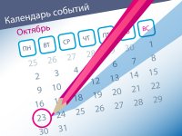 Важнейшие правовые темы в прессе – обзор СМИ (23.10)