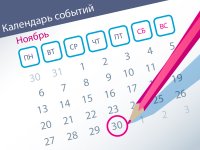 Важнейшие правовые темы в прессе - обзор СМИ (30.11)