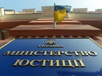 Минюст Украины намерен судиться с российскими чиновниками в международных судах