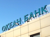 ЦБ подал иски о банкротстве столичных "Кроссинвестбанка" и "Океан Банка"