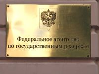 Росрезерв взыскивает с мэрии Волгограда 3,3 млрд руб.