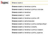 Когда страховая заплатит по недействительному полису ОСАГО