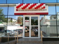 Обанкротившийся банк "Народный кредит" взыскал 1,6 млрд руб. со своего должника