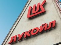 Структура "Лукойла" взыскивает со Сбербанка более 1 млрд рублей