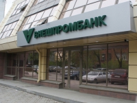 "Внешпромбанк" взыскивает 3,8 млрд рублей с застройщика коттеджей класса de luxe