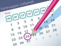 Важнейшие правовые темы в прессе - обзор СМИ (24.05)