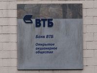 ВТБ продал 100% акций бассейна "Чайка" за 2 млрд рублей