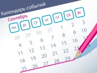 Новые дела ВС: самые интересные споры (25.09–29.09)